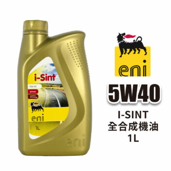 ENI I-SINT 5W40 全合成機油 1L