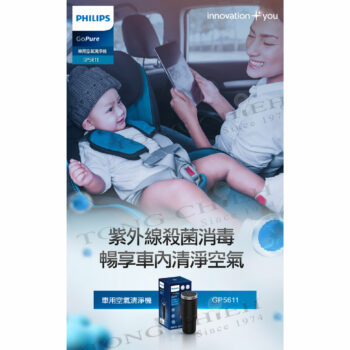 PHILIPS 飛利浦 多重防護美型杯狀車用除菌空氣清淨機 (黑/銀/粉)