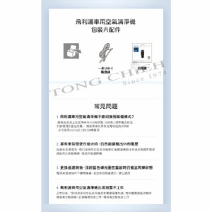 PHILIPS 飛利浦 多重防護美型杯狀車用除菌空氣清淨機 (黑/銀/粉)