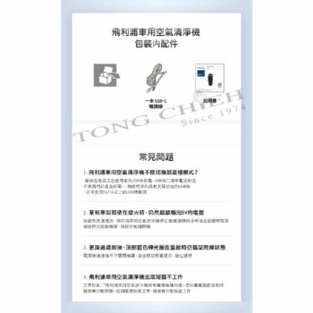 PHILIPS 飛利浦 多重防護美型杯狀車用除菌空氣清淨機 (黑/銀/粉)