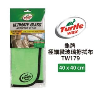 Turtle Wax 龜牌 極細緻玻璃擦拭布 TW179