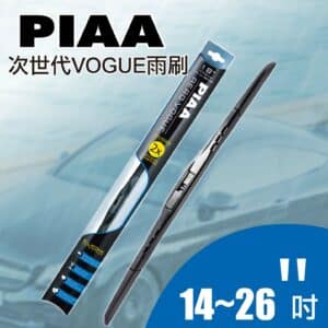 PIAA 次世代VOGUE雨刷 (14吋-26吋)