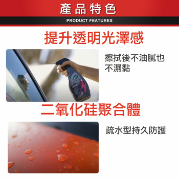 Turtle Wax 美國龜牌 瓷護級 三合一護膜 T313｜946ml