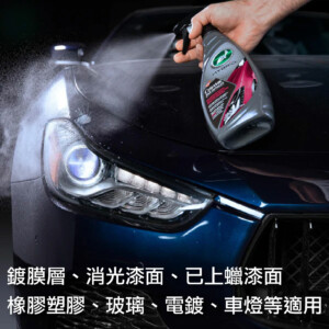 Turtle Wax 美國龜牌 瓷護級 三合一護膜 T313｜946ml