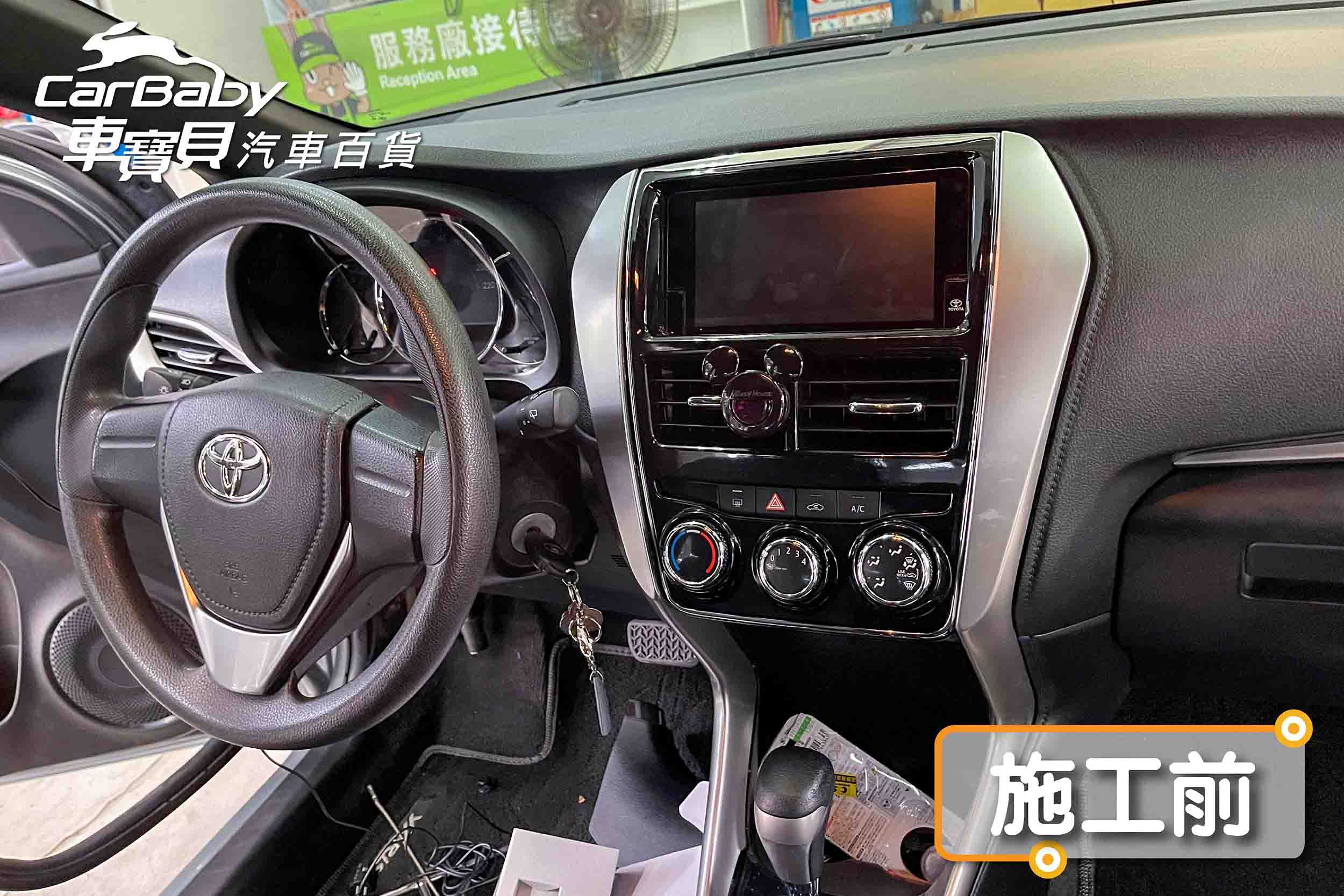 TOYOTA豐田YARIS升級ROCKER 8核心6+128G安卓主機，安裝於車寶貝汽車百貨五權西店。安卓機功能特色：高速8核心，6G(RAM) / 128G(ROM)、最新安卓系統10.0，獨家ZLINK-適用蘋果/安卓手機使用，超級IPS屏-720P-全觸控電容屏液晶螢幕(解析更高階1280*720)，雙層鋼化玻璃，支援APP左右分屏顯示，PRO DSP -32段DSP數位音效處理，支援 WIFI / 手機熱點分享(2.4G/5G)，內建雙聲控功能-小威助手/OK GOOGLE，BLUETOOTH PRO-最新無線藍芽(5.0);行動電話免持，USB可以播放的音頻格式AAC,MP3,WMA,FLAC,WAV，USB可以播放的視頻格式AVI,MP4,FLV,MKV,WMV，專車專用款完全符合車子內裝，100%密合，無損安裝