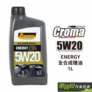 機油 CROMA 5W20 1L ENERGY