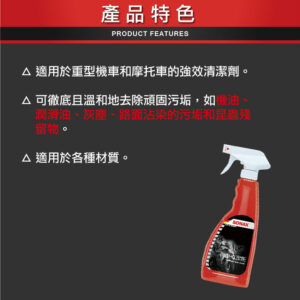 SONAX 舒亮 機車清潔劑 500ml