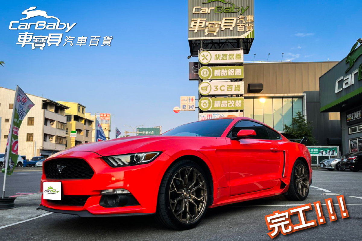 FORD福特野馬升級STANCE20吋古銅金旋壓鋁圈+20吋輪胎 (TRISTAR & IMPERIAL)