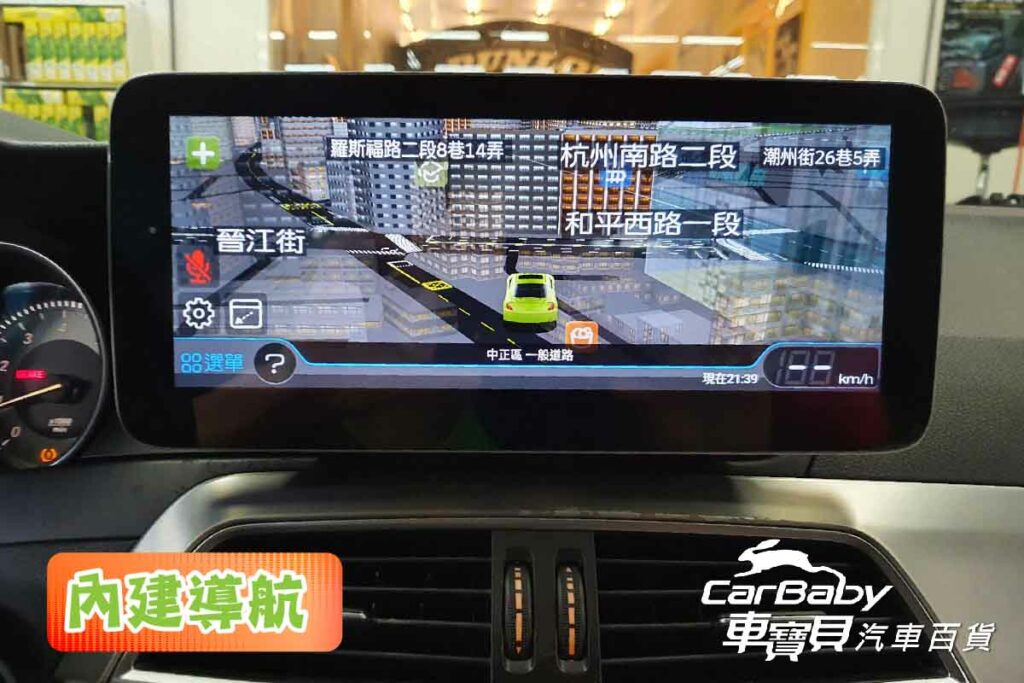 Mercedes-Benz 賓士 C250 W204 升級 ROCKER 8核心4＋64GB安卓主機 (10.25吋螢幕)，安裝於車寶貝汽車百貨五權西店。- 最新安卓Android 10系統 - App快捷鍵任意搭配 - 48段DSP 數位音效處理 - 超級IPS屏-QLED 面板-720P-全觸控電容屏液晶螢幕-解析更高階1280*720 - APP 左右分屏顯示 - 支援原車方向盤控制 - OK! Google 聲控助理 - 支援雲端線上更新 - 正版導航王導航系統/WAZE/Google map三套導航 - 免持通話、音樂播放，支援無線藍芽設備 - USB可以播放的音頻格AAC,MP3,WMA,FLAC,WAV - USB可以播放的視頻格式AVI,MP4,FLV,MKV,WMV - 專車專用款完全符合車子內裝，100%密合，無損安裝 - 一年保固，台灣電檢合格