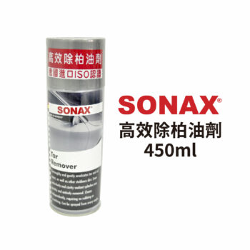 SONAX 高效除柏油劑 450ml