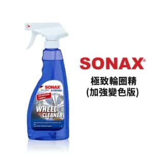 SONAX 極致輪圈精 500ML