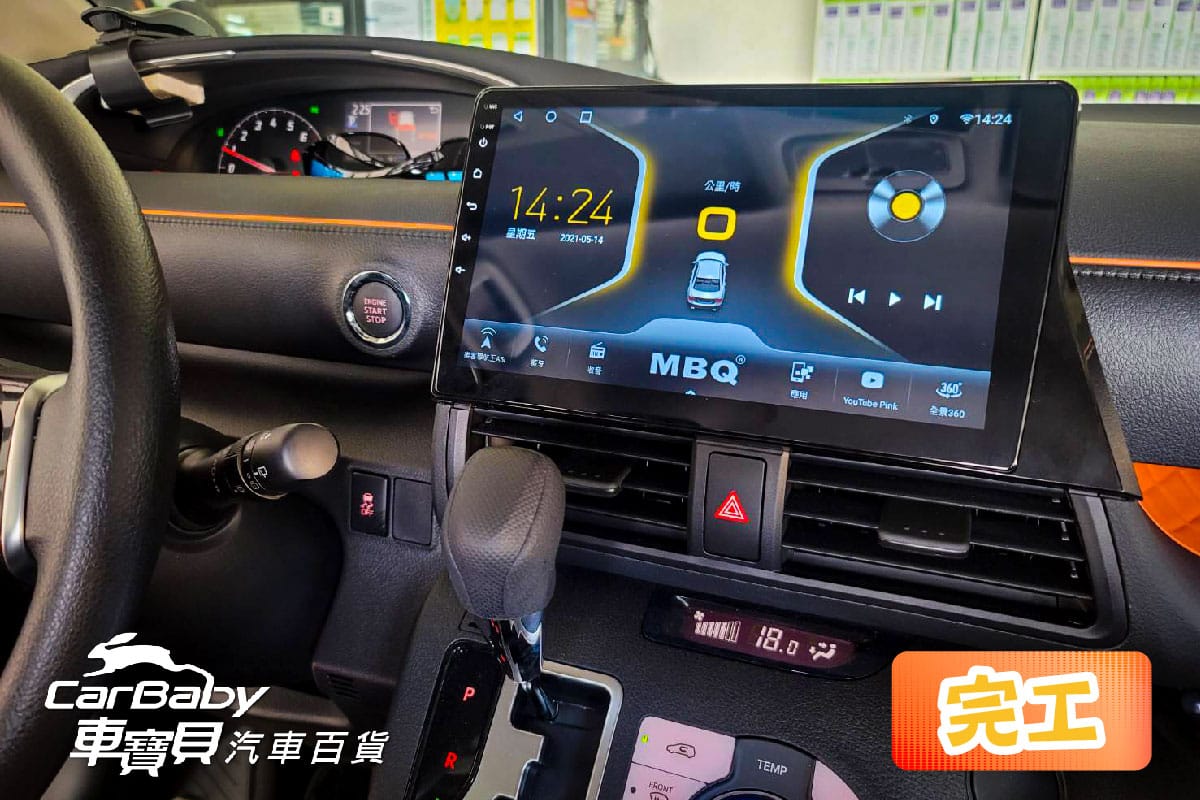 TOYOTA 豐田 SIENTA 2021年升級 MBQ 8核心4+64G安卓環景一體機 B69，安裝於車寶貝汽車百貨大里店。MBQ 安卓環景一體機的規格：高速8核心，4G(RAM) / 64G(ROM)， 選配環景系統：B69 環景一體機，Phone play：B68 / B69 支援無線Phone play 最新安卓系統10.0 獨家T LINK-適用蘋果/安卓手機使用 超級IPS屏-720P-全觸控電容屏液晶螢幕 ‼️‼️(解析更高階1280*720)‼️‼️ 雙層鋼化玻璃，支援APP左右分屏顯示， PRO DSP 48 段DSP數位音效處理 支援 WIFI / 手機熱點分享(2.4G/5G) 內建聲控功能-OK GOOGLE，主機為秒開機方案，正版導航王導航系統(A5I 2D) /WAZE /Google Map導航系統，三種導航系統。最新無線藍芽(5.0);行動電話免持。 USB可以播放的音頻格式AAC,MP3,WMA,FLAC,WAV。USB可以播放的視頻格式AVI,MP4,FLV,MKV,WMV， 專車專用款完全符合車子內裝，100%密合，無損安裝， 一年保固，台灣電檢合格，學習型方控，可以對應市售車用方向盤功能鍵。 可以搭配後頭枕螢幕或吸頂電視，影像輸出(選配) 本機支援前後雙錄功能(選配) 可以相容市售環景系統 支援倒車顯影 支援倒車格式(CVBS/AHD/TVI) 支援車機雲端線上更新 支援專用雙控環景系統