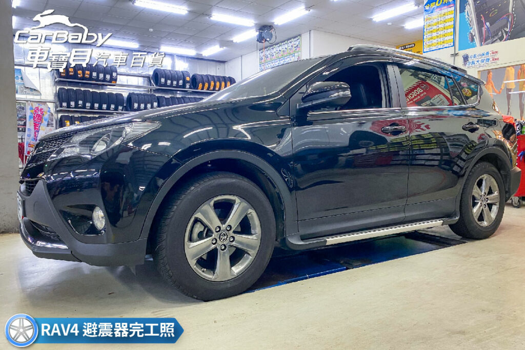 TOYOTA 豐田 RAV4 升級日本TANABE ZT40 高低軟硬可調避震器，安裝於車寶貝汽車百貨五權西店。避震器改裝、交給車寶貝，售後保固安心有保障！加強汽車底部，駕駛起來更舒適順暢！