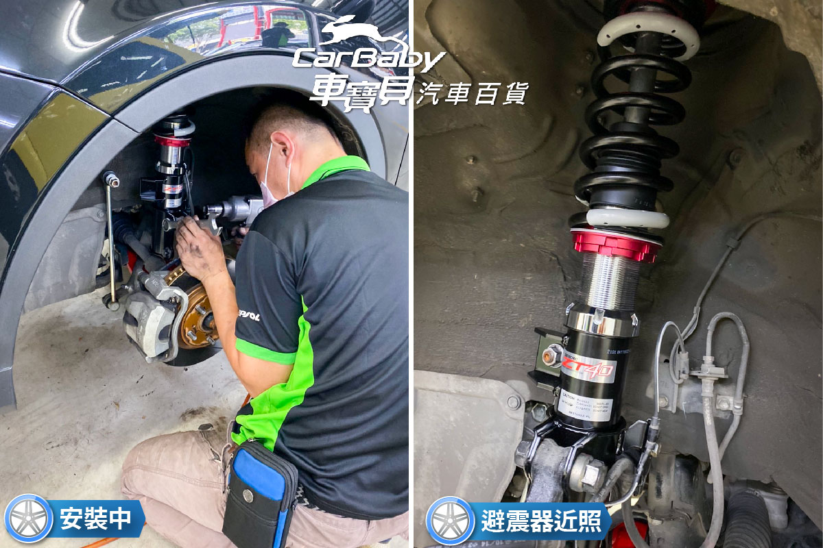 TOYOTA 豐田 RAV4 升級日本TANABE ZT40 高低軟硬可調避震器，安裝於車寶貝汽車百貨五權西店。避震器改裝、交給車寶貝，售後保固安心有保障！加強汽車底部，駕駛起來更舒適順暢！