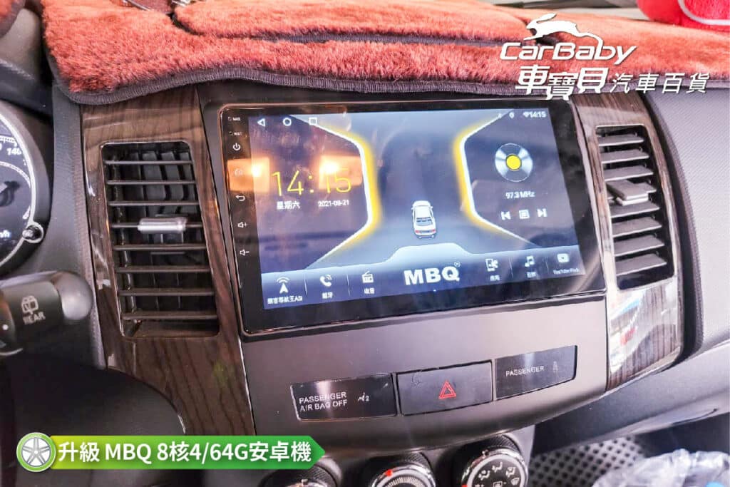 MITSUBISHI 三菱OUTLANDER 升級 MBQ 8核心4+64G安卓環景一體機 B69，安裝於車寶貝汽車百貨大里店，規格：高速8核心，4G(RAM) / 64G(ROM) 選配環景系統：B69 環景一體機 Phone play：B68 / B69 支援無線Phone play 最新安卓系統10.0 獨家T LINK-適用蘋果/安卓手機使用 超級IPS屏-720P-全觸控電容屏液晶螢幕 解析更高階1280*720 雙層鋼化玻璃，支援APP左右分屏顯 PRO DSP 48 段DSP數位音效處理 支援 WIFI / 手機熱點分享(2.4G/5G) 內建聲控功能-OK GOOGLE 主機為秒開機方案 正版導航王導航系統(A5I 2D) /WAZE /Google Map導航系統，三種導航系統