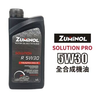 ZUMINOL SOLUTION PRO 5W30 機油 1L