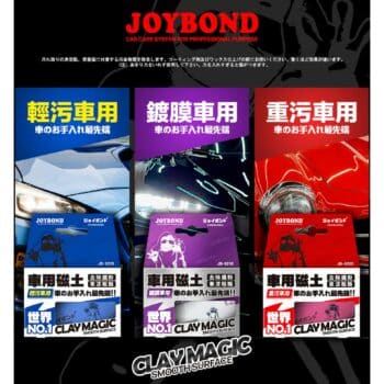 JOYBOND 潔朋車用磁土