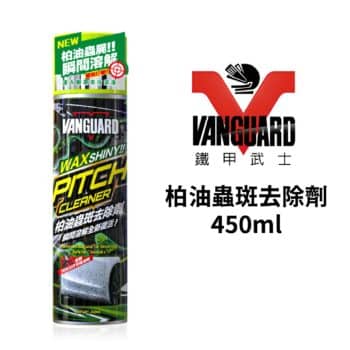 VANGUARD 鐵甲武士 蟲斑去除劑 450ml