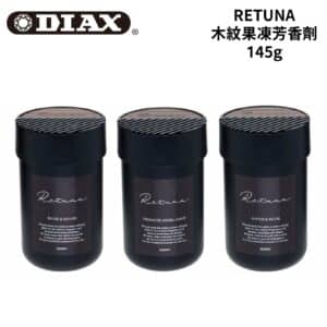 RETUNA 木紋果凍芳香劑