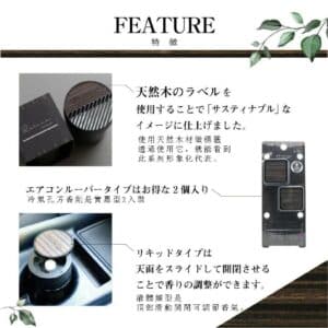 DIAX 日本RETUNA 木紋冷氣孔香劑