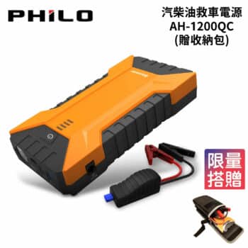PHILO 飛樂 Discover終極版汽柴油救車電源 AH-1200QC