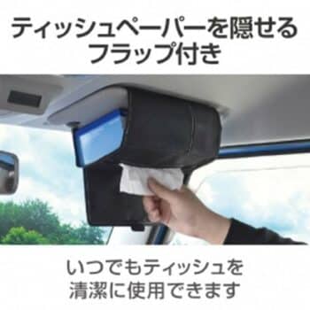 SEIKO 遮陽板面紙盒套 EH-194 | 車用面紙盒