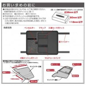 SEIKO 遮陽板面紙盒套 EH-194 | 車用面紙盒