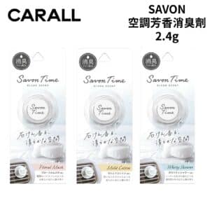 CARALL 日本 SAVON 空調型芳香消臭劑