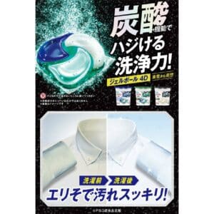 日本 ARIEL 4D洗衣凝膠球 (39入) 微香白竹