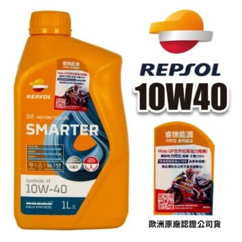 REPSOL 力豹仕 機車用10W-40 4T全合成機油 1L