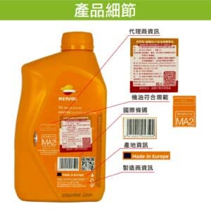 REPSOL 力豹仕 機車用10W-40 4T全合成機油 1L