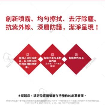 Turtle Wax 龜牌 噴霧型皮革護理液 T843