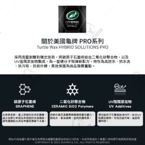 Turtle Wax 龜牌 PRO頂極鋼圈清潔+鐵粉去除劑 T759