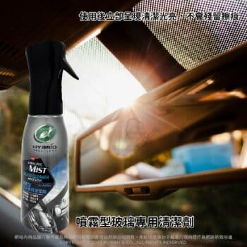 Turtle Wax 龜牌 噴霧型玻璃專用清潔劑 T837