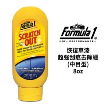 Formula1 恢復車漆超強刮痕去除蠟 (中目型) 227ml