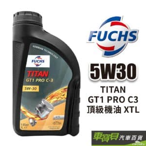 FUCHS TITAN GT1 PRO C3 5W-30 頂級機油 XTL