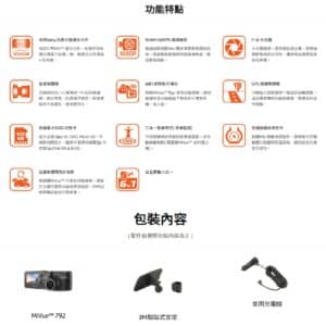 MIO MiVue 792 頂級夜拍 WIFI GPS行車記錄器(單前鏡頭)
