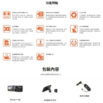 MIO MiVue 792 頂級夜拍 WIFI GPS行車記錄器(單前鏡頭)