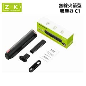 ZSK 無線火箭型吸塵器 C1