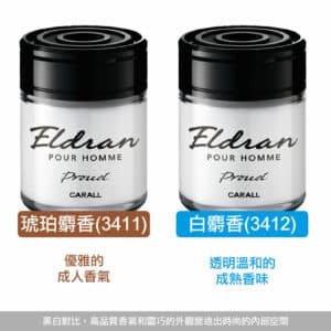 日本 CARALL ELDRAN PROUD 果凍香水 消臭芳香劑