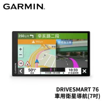 GARMIN DRIVESMART 76 車用衛星導航(7吋)