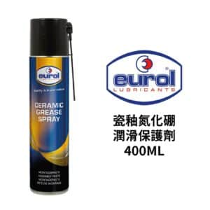EUROL 瓷釉氮化硼潤滑保護劑