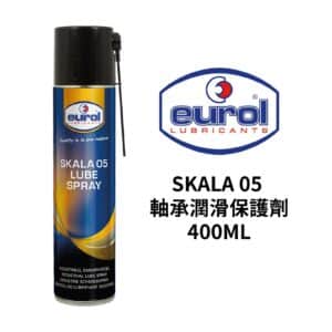EUROL SKALA 05 軸承潤滑保護劑 400ml