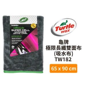 Turtle Wax 龜牌 極限長纖雙面布(吸水布) TW182