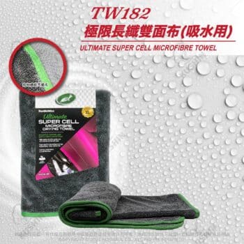 Turtle Wax 龜牌 極限長纖雙面布(吸水布) TW182