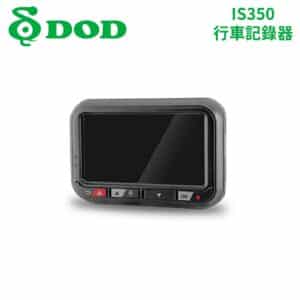 DOD IS350 1080P 單前鏡頭行車記錄器