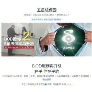 DOD IS350 1080P 單前鏡頭行車記錄器