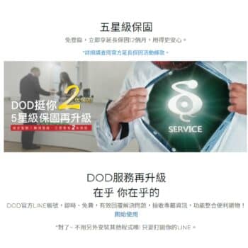 DOD IS350 1080P 單前鏡頭行車記錄器