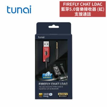 TUNAI FIREFLY CHAT LDAC 藍芽5.0音樂接收器 (紅)