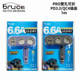 BRUCE PRO雙孔可折PD3.0/QC4插座 (黑/紫)